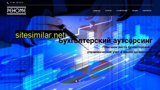 renome-consult.ru alternative sites