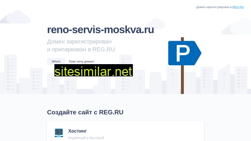 reno-servis-moskva.ru alternative sites