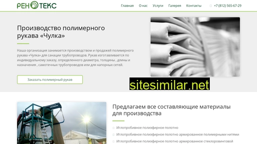 renoteks.ru alternative sites
