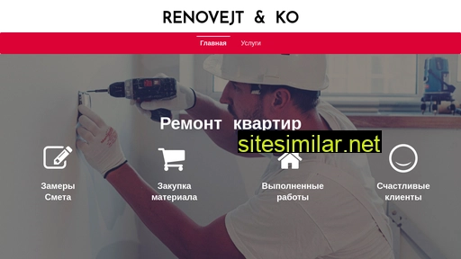 renovejt.ru alternative sites