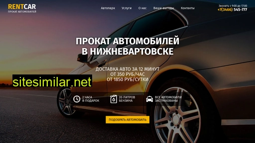ren-car.ru alternative sites