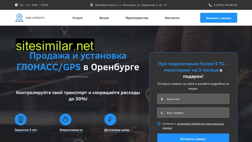 renpro.ru alternative sites