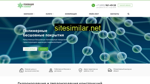 renovationpolymer.ru alternative sites