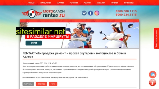 rentax.ru alternative sites