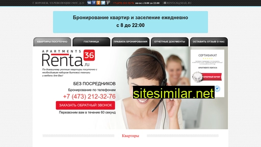renta36.ru alternative sites