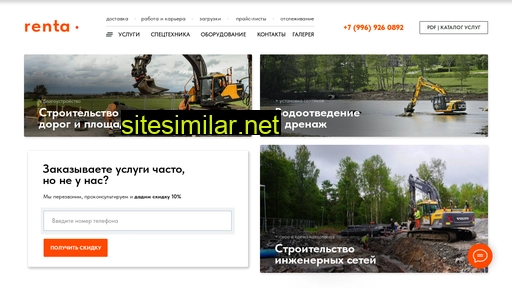 rentac.ru alternative sites