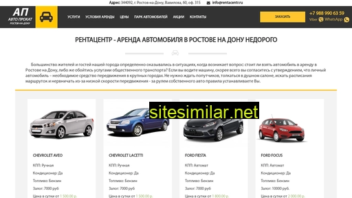 rentacentr.ru alternative sites