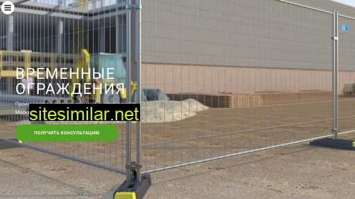 rentafence.ru alternative sites