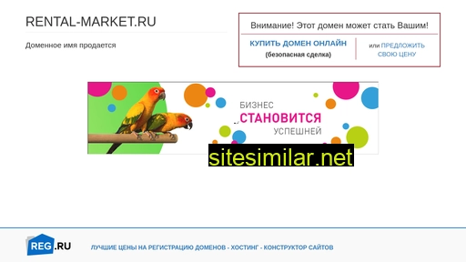 rental-market.ru alternative sites