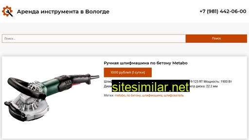 rental-tool.ru alternative sites
