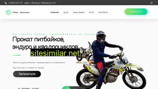 rentalenduro.ru alternative sites