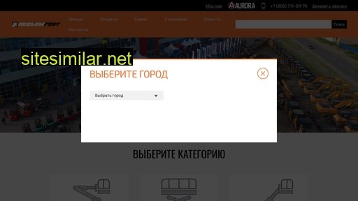 rentalift.ru alternative sites