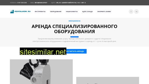 rentalnow.ru alternative sites