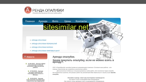 renta-opalubka.ru alternative sites