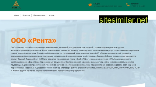 renta-rail.ru alternative sites