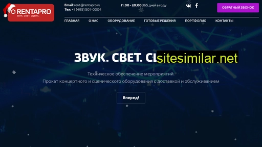 rentapro.ru alternative sites
