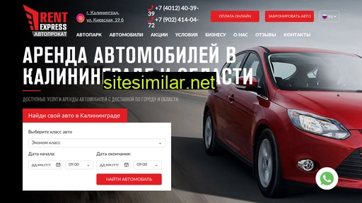 rentexpress39.ru alternative sites