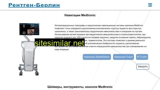 rentgen-berlin.ru alternative sites