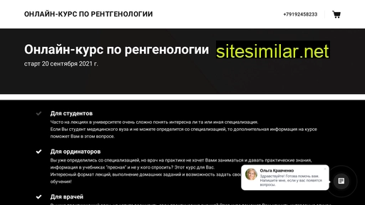 rentgen-courses.ru alternative sites