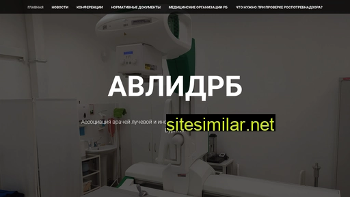 rentgen03.ru alternative sites