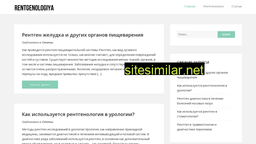 rentgenologiya.ru alternative sites