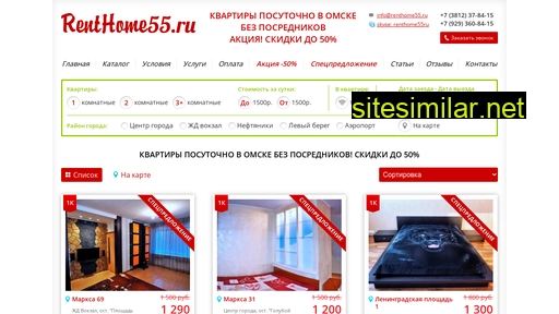 renthome55.ru alternative sites