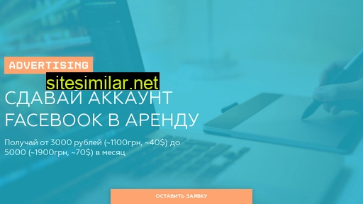 renting-your-account.ru alternative sites