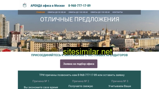 rentoffice-777.ru alternative sites