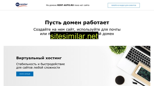rent-auto.ru alternative sites