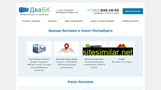 rent-bytovok.ru alternative sites