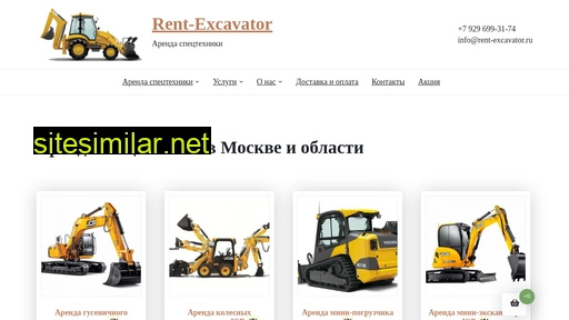 rent-excavator.ru alternative sites