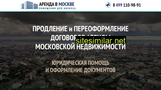 rent-for-business.ru alternative sites