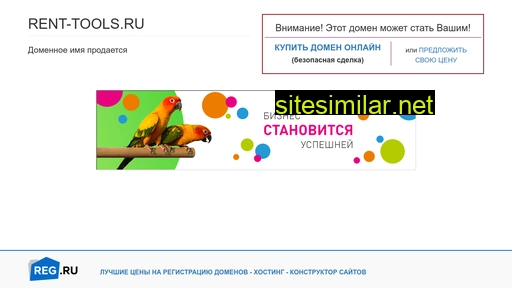 rent-tools.ru alternative sites