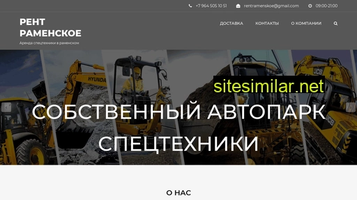 rentramenskoe.ru alternative sites