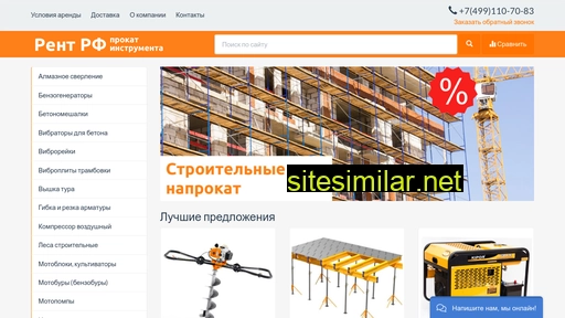 rentrf.ru alternative sites