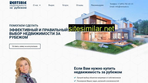rentsale.ru alternative sites