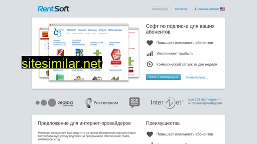 rentsoft.ru alternative sites