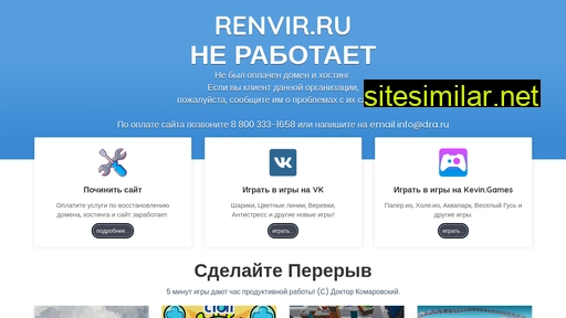 renvir.ru alternative sites
