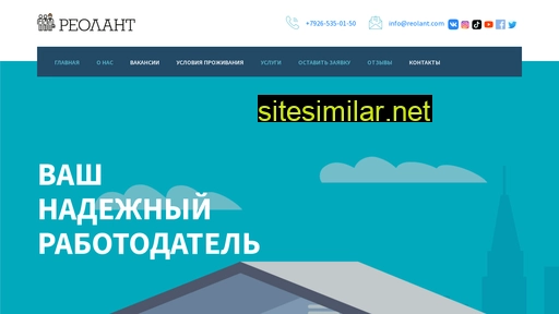 reolant.ru alternative sites