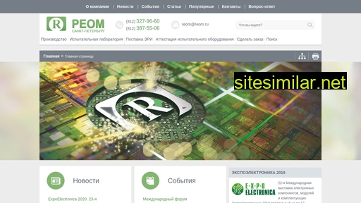 reom.ru alternative sites