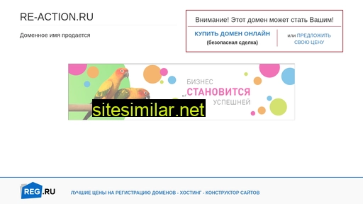re-action.ru alternative sites