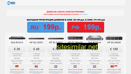 re-coin.ru alternative sites