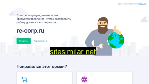 re-corp.ru alternative sites