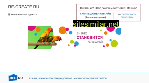 re-create.ru alternative sites