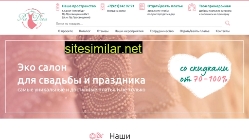 re-dresses.ru alternative sites