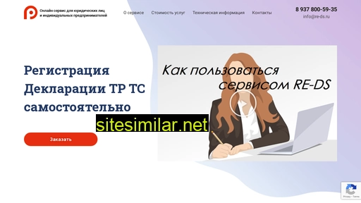 re-ds.ru alternative sites