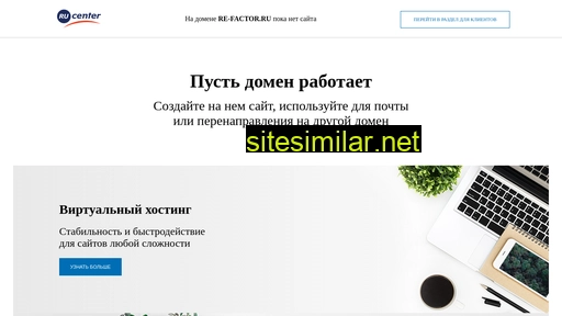 re-factor.ru alternative sites