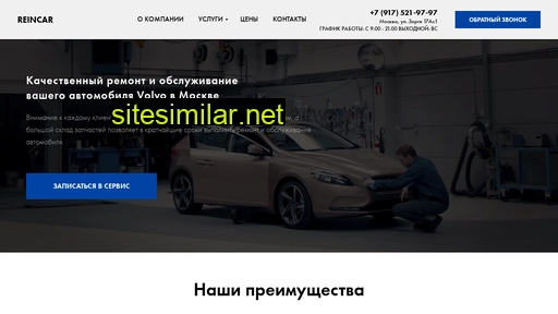re-in-car.ru alternative sites
