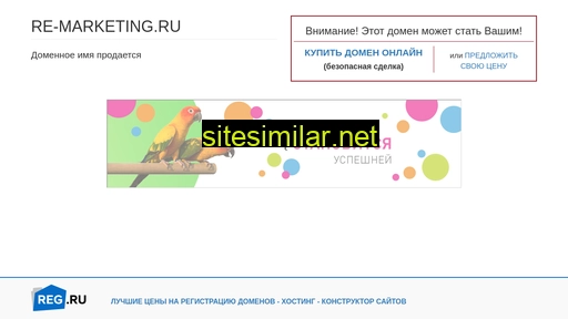re-marketing.ru alternative sites