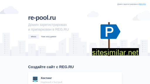 re-pool.ru alternative sites